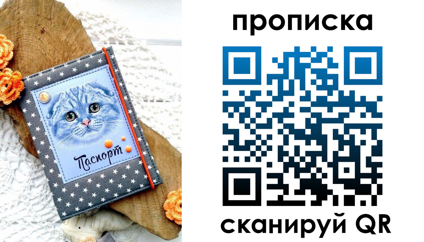 прописка от собственника в Таштаголе