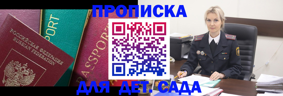 временная регистрация поиск в Таштаголе