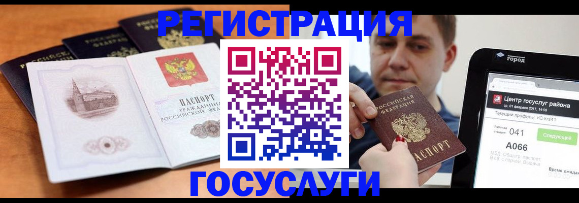 временная регистрация в Таштаголе