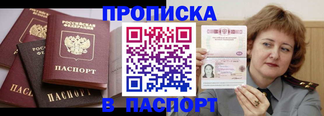 временная регистрация законно в Таштаголе