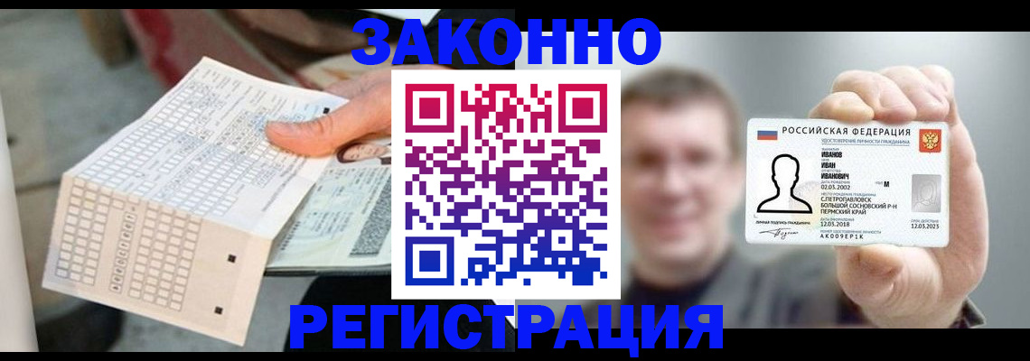 прописка законно в Таштаголе