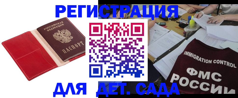 купить прописку в Таштаголе