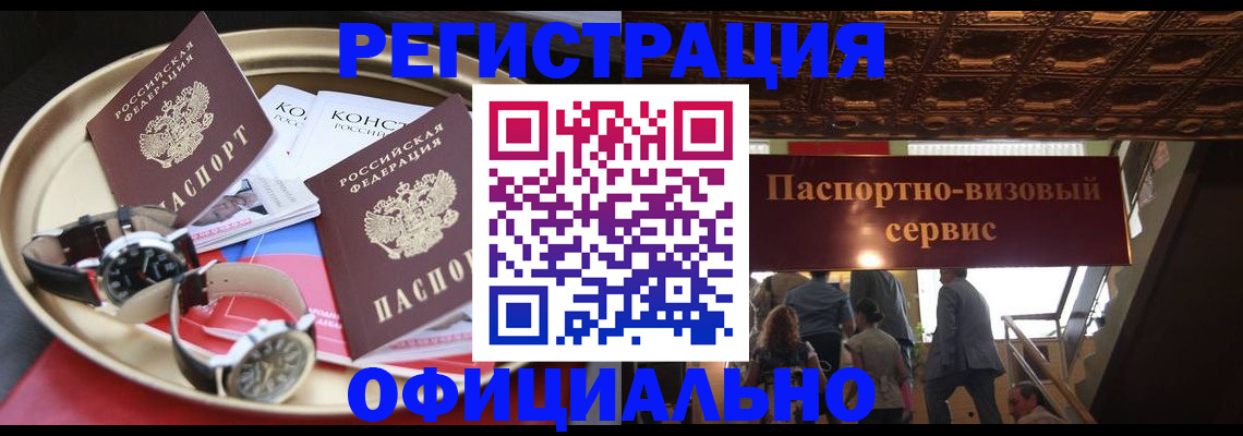 временная регистрация адрес в Таштаголе